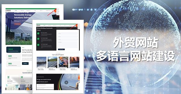 多贸多语言网站.jpg La regla de oro del idioma 5+1: ¿Su sitio web en el extranjero realmente necesita 20 idiomas?
