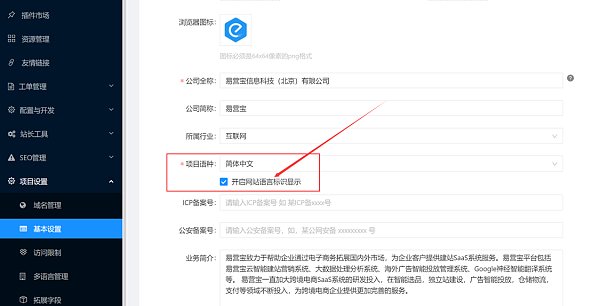hreflang标签指明页面的语言和地区.png Secreto de cambio entre chino e inglés en sitios de comercio exterior: pasos clave y consideraciones, creando experiencia excepcional