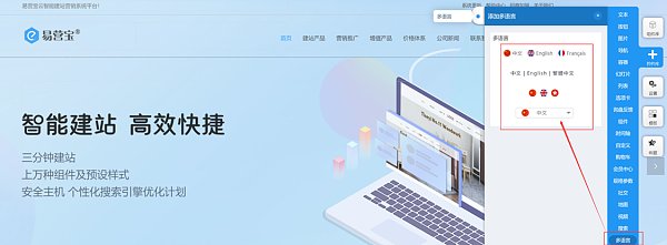 多语种切换样式.png Secreto de cambio entre chino e inglés en sitios de comercio exterior: pasos clave y consideraciones, creando experiencia excepcional