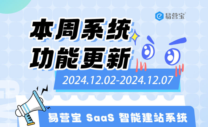 EasyParcel SaaS: actualizaciones semanales, herramienta para exportación mejorada