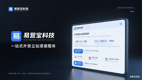 ¡Reclutamiento de socios urbanos en Taiyuan! Afiliación de cero umbral con SaaS de Yiwu Bao