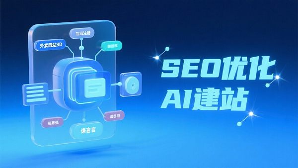 广州外贸网站建设全流程解析,新手必收藏! Análisis completo del proceso de construcción de sitios web de comercio exterior en Guangzhou, ¡los principiantes deben guardarlo!