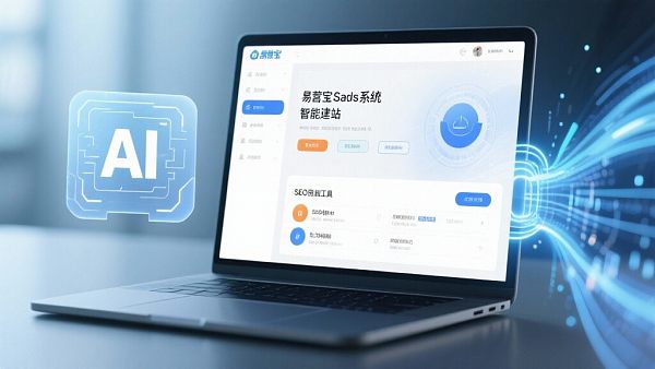 Construcción de sitios web de comercio exterior imprescindible: Análisis completo de las últimas actualizaciones del sistema Yiwu Bao