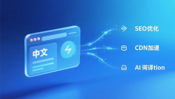 Fabricación de sitios web de comercio exterior en Zhejiang: ¿Cómo evitar errores comunes?