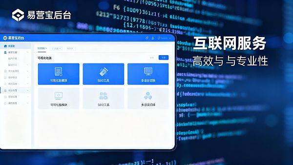 易营宝使用体验:新手30分钟上手实测,值得选吗? Experiencia de uso de Yiyingbao: Prueba real para principiantes en 30 minutos, ¿vale la pena?