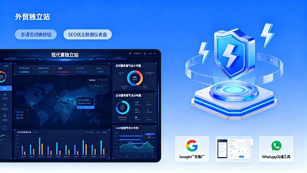 Evaluación de proveedores de servicios para sitios web independientes de comercio exterior en Jiangsu: ¡Estas 5 empresas tienen la mayor fuerza técnica!