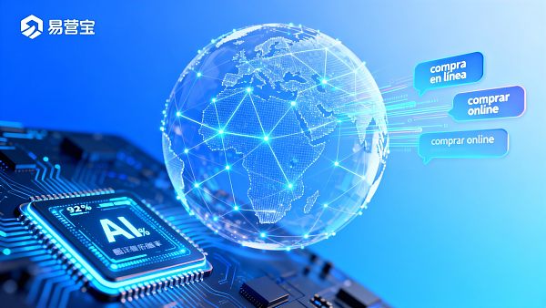 拉美多语言网站搭建:易营宝智能建站平台实操案例分享 Construcción de sitios web multilingues para América Latina: Casos prácticos de la plataforma inteligente de construcción de sitios web Yiyingbao