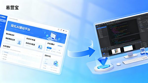 AI 建站和传统网站建设有什么区别?成本、周期与质量对比 ¿Cuál es la diferencia entre la construcción de sitios web con IA y la construcción de sitios web tradicionales? Comparación de costos, plazos y calidad