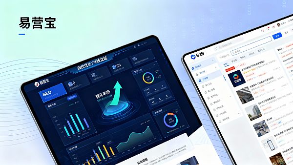 为什么独立站比B2B平台转化率高?为中小企业推荐低成本获客方案 ¿Por qué los sitios web independientes convierten mejor que las plataformas B2B? Soluciones de captación de clientes de bajo coste recomendadas para las PYME