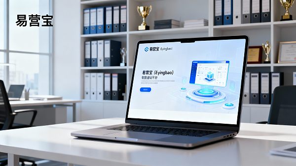 ¿Qué es Eyingbao, la plataforma SaaS de comercio exterior basada en IA?