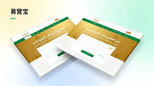 Solución de construcción de sitios web en árabe: análisis de las funciones de localización de EasyYunbao en el mercado de Oriente Medio