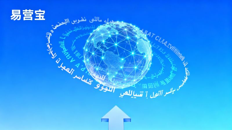 Plataforma B2B EasyOperate: ¿Cómo elegir eficientemente una solución de construcción de sitios web multilingüe adecuada para su empresa?
