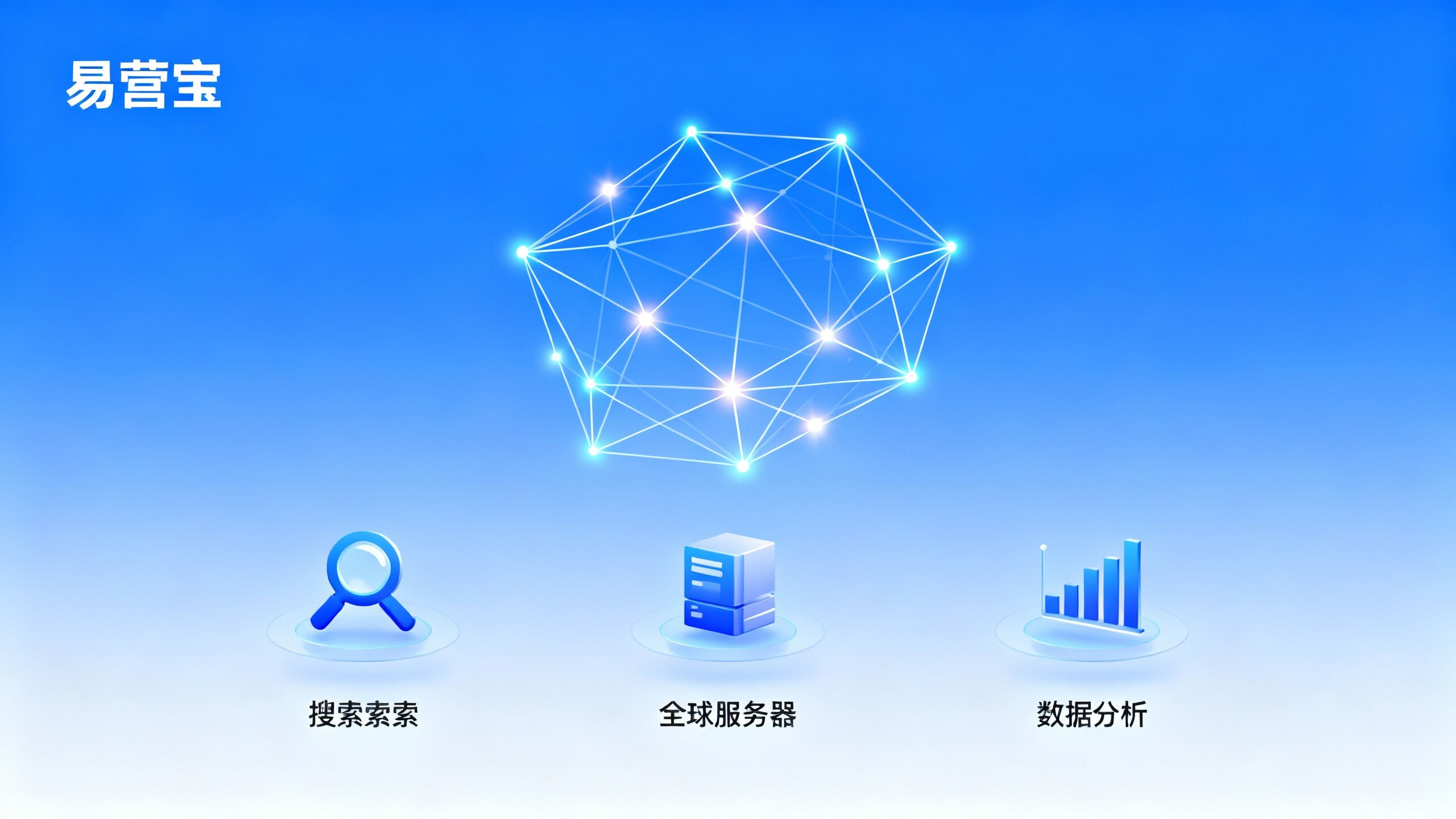 Domina las primeras respuestas de IA con el servicio GEO de Yiyunbao: te ayuda a construir activos digitales invencibles Domina las primeras respuestas de IA con el servicio GEO de Yiyunbao: te ayuda a construir activos digitales invencibles
