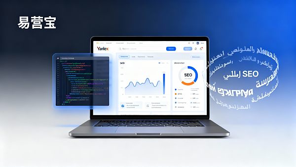 易营宝智能建站支持Yandex SEO优化吗?实测其多语言模板、sitemap生成与服务器地理位置适配性 ¿Yingbao Smart Website Builder es compatible con la optimización SEO de Yandex? Pruebas prácticas de sus plantillas multilingües, generación de mapas del sitio y adaptabilidad de la ubicación del servidor.