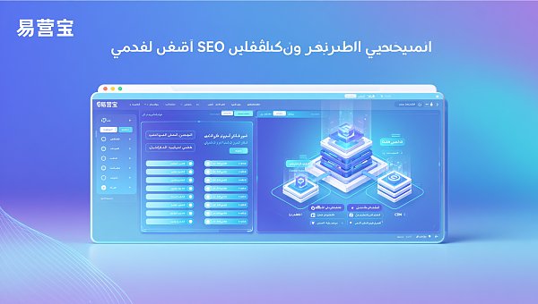 ¿Cómo elegir un proveedor confiable para la construcción de sitios web independientes en árabe? 6 criterios clave de verificación y entrega