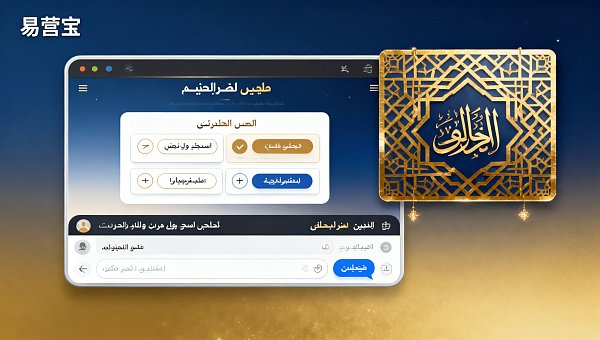 ¿Qué capacidades diferenciadas ofrece la empresa de Guangzhou para el desarrollo de sitios web en árabe para empresas de comercio exterior? Adaptación de dialectos, ventanas emergentes de festivos religiosos, integración de servicio al cliente local con grabaciones