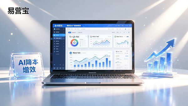¿Puede el administrador inteligente de anuncios AI de YiYingBao reemplazar a los especialistas en SEM? Informe de cálculo de costos laborales para 2026 de 3 fábricas en Shenzhen