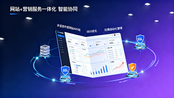 深圳多语言外贸网站建设服务商红黑榜:2026年交付质量与售后响应双维度测评 Ranking de proveedores de servicios de construcción de sitios web multilingües para exportación en Shenzhen 2026: Evaluación bidimensional de calidad de entrega y respuesta posventa