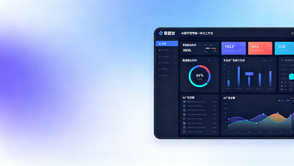 易营宝AI数字营销学院课程适合零基础运营人员吗？3个月学习路径拆解