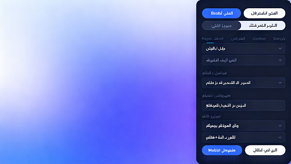 阿拉伯语独立站建设案例中,哪些UI组件容易导致文字截断?RTL布局下按钮宽度、表单标签、导航菜单的适配要点 En los ejemplos de construcción de sitios web independientes en árabe, ¿qué componentes de UI son propensos a causar truncamiento de texto? Puntos clave de adaptación para ancho de botones, etiquetas de formularios y menús de navegación en diseños RTL