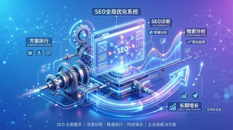 ¿Cómo elegir una empresa de optimización SEO para sitios web de forma más segura?