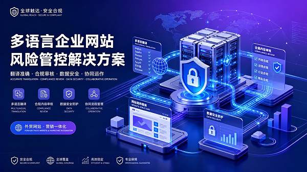 ¿Existen riesgos en un sitio web multilingüe de comercio exterior, y cuáles son los puntos de riesgo?