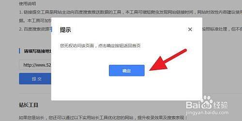 ¿Cómo hacer que tu sitio web sea indexado rápidamente por Baidu?