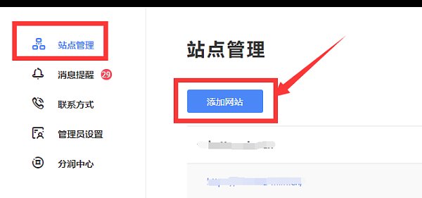 ¿Cómo hacer que tu sitio web sea indexado rápidamente por Baidu?