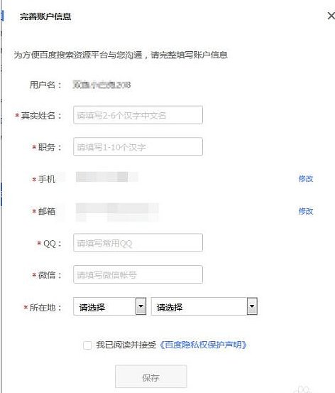 ¿Cómo hacer que tu sitio web sea indexado rápidamente por Baidu?