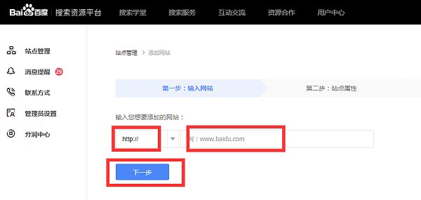 ¿Cómo hacer que tu sitio web sea indexado rápidamente por Baidu?