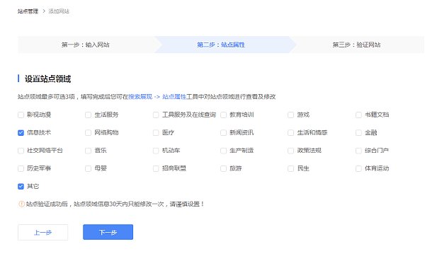 ¿Cómo hacer que tu sitio web sea indexado rápidamente por Baidu?