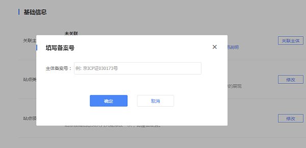¿Cómo hacer que tu sitio web sea indexado rápidamente por Baidu?