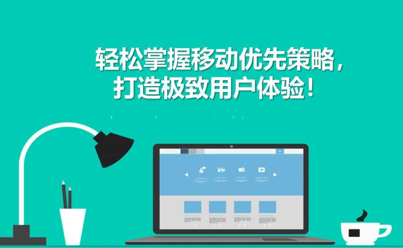 ¡Domine fácilmente la estrategia móvil primero y cree la mejor experiencia de usuario!