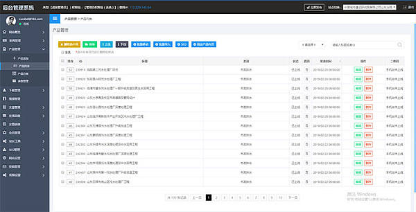 CMS管理后台页面.jpg ¿Cómo elegir un proveedor de servicios para el desarrollo de sitios web multilingües en Dalian?
