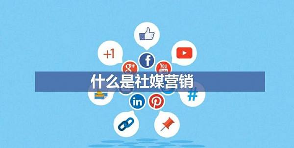 20240403174104210 Uso estratégico de redes sociales en la promoción de comercio exterior y puntos clave de optimización de sitios web