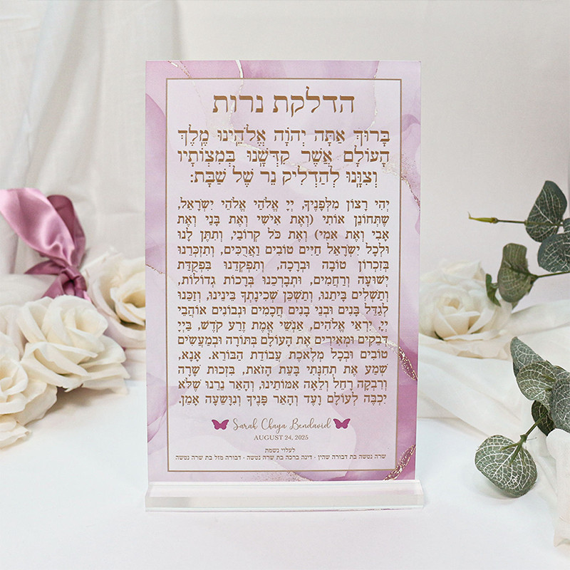 3 Acrylic Jewish Prayer Plate