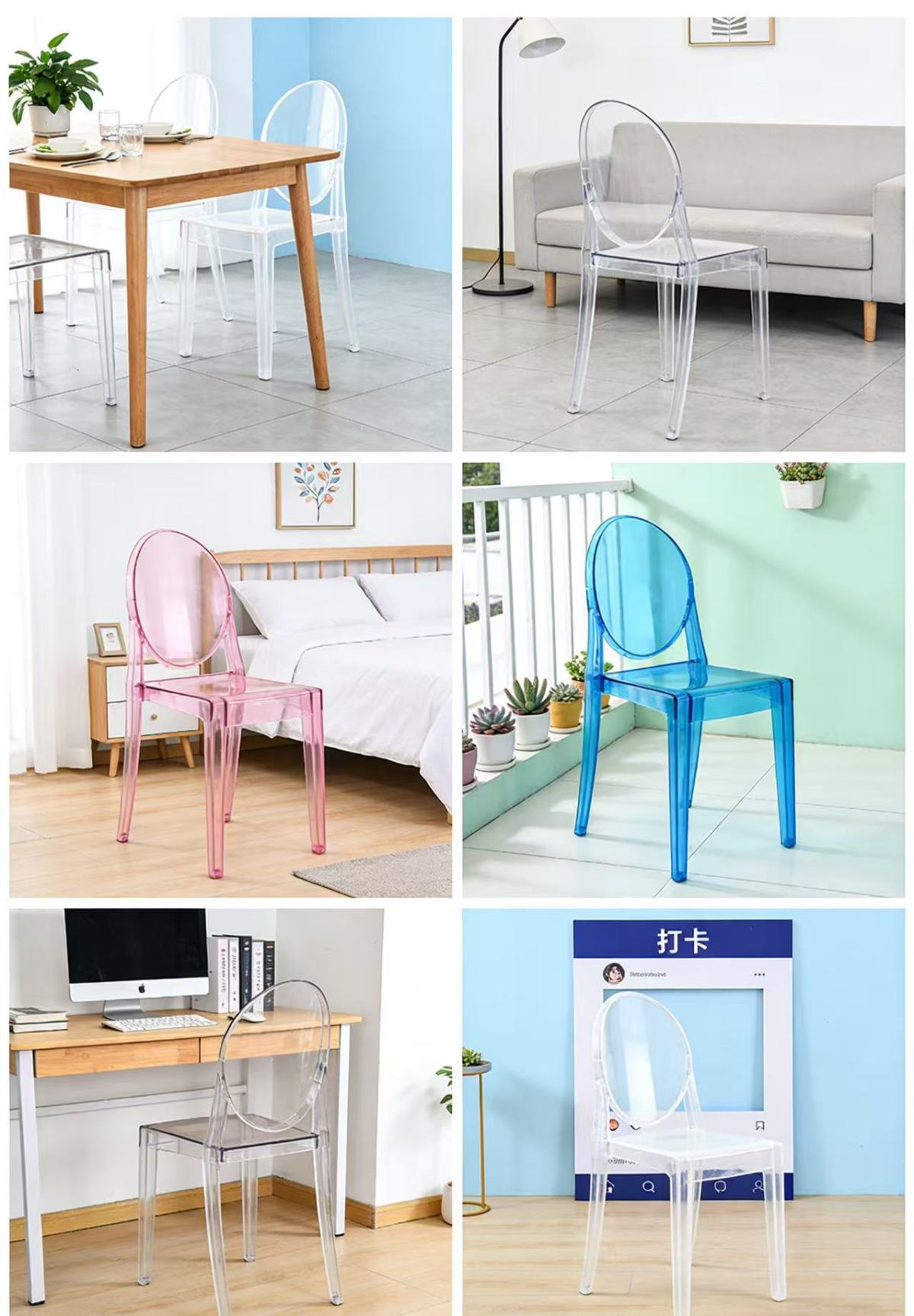 Acrylic Transparent Chair Unlocks 6 Home Scenes