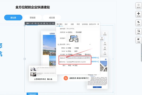 图片Alt属性设置.png Website-Pflegegeheimnisse: Präzise Keyword- und interne Link-Strategien für hochtraffikstarke Unternehmenswebsites