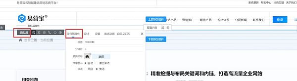 面包屑导航设置.jpg Website-Pflegegeheimnisse: Präzise Keyword- und interne Link-Strategien für hochtraffikstarke Unternehmenswebsites