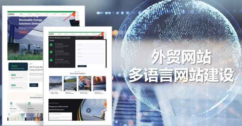 Geheimnisse für chinesisch-englische Sprachumschaltung auf Außenhandelswebsites: Schlüsselschritte und umfassende Überlegungen für herausragende Benutzererfahrung