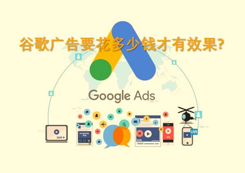 Enthüllung der Google-Anzeigeninvestition: Wie plant man Budgets für optimale Marketingeffekte?