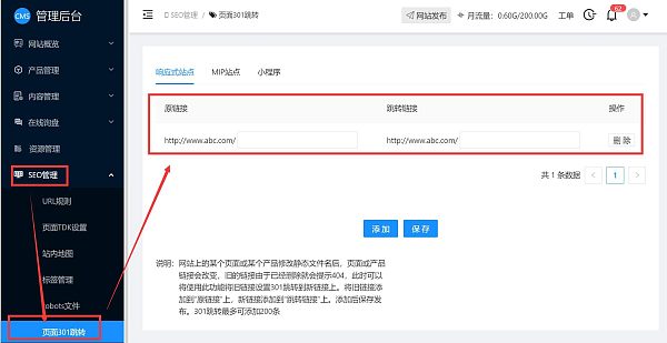 页面301跳转.jpg Website-Redesign ohne Traffic-Verlust: Geschickte Einsatzstrategien für 301-Weiterleitungen