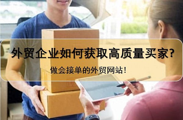 外贸企业如何获取高质量买家.png.jpg Außenhandelsexperten enthüllen Kundengewinnungsgeheimnisse – finden Sie den besten Weg!