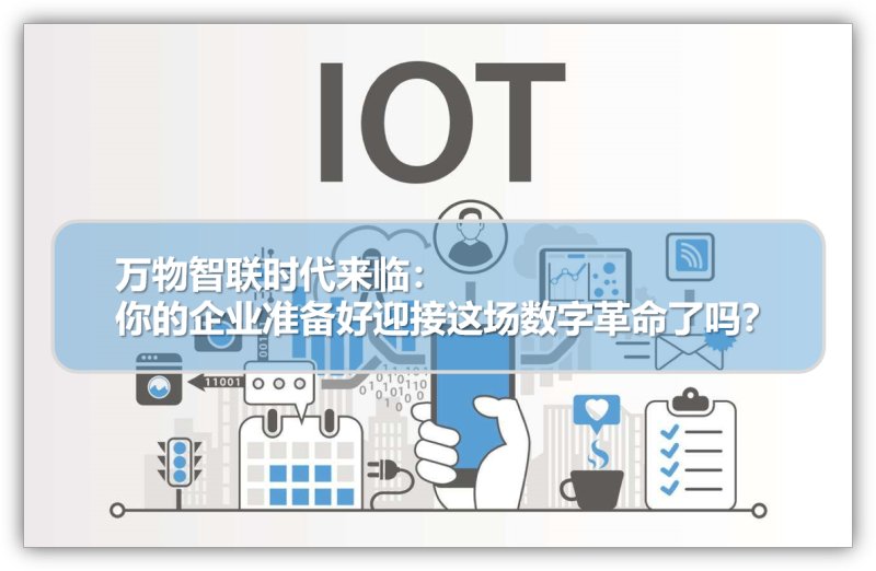 Wie können Außenhandelsunternehmen im Zeitalter des Internets der Dinge durch die Nutzung von mobilem IoT einen neuen Exportsprung erzielen?
