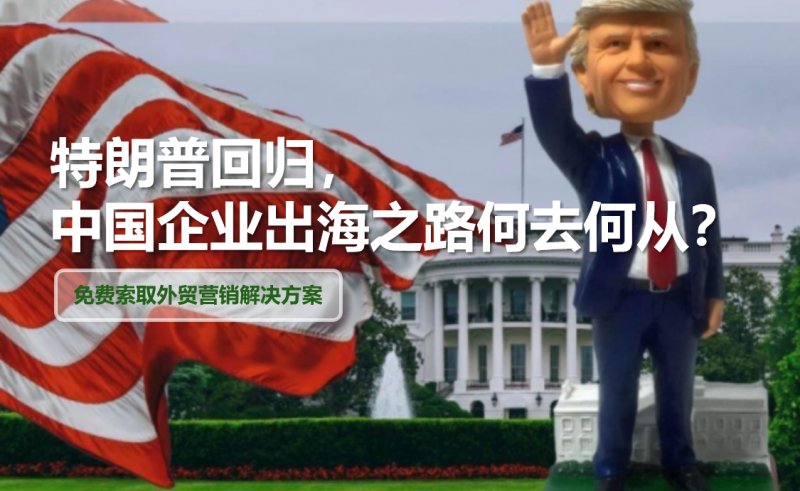 Was wird nach Trumps Rückkehr aus der Auslandsexpansion chinesischer Unternehmen?