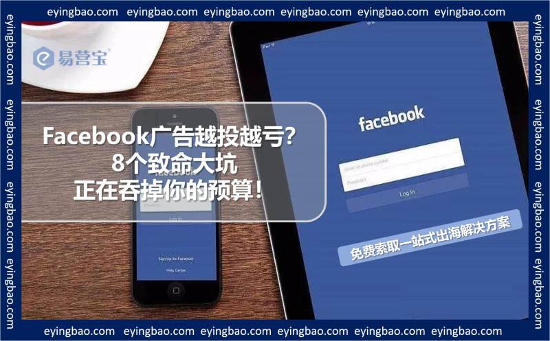 Wird Ihr Facebook-Werbebudget verschwendet? 8 tödliche Fallstricke, die Ihr Budget belasten!