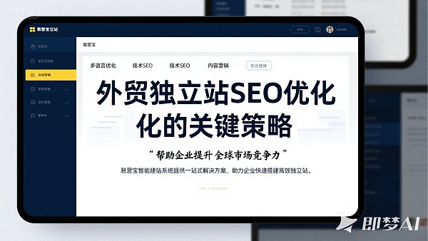 Geheimnisse der SEO-Optimierung für Export-Websites: Bringen Sie Ihre Produkte in die Welt