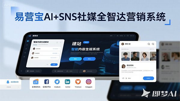 AI+SNS All-in-One Social-Media-Marketing-System: So einfach wird Social-Media-Management AI+SNS All-in-One Social-Media-Marketing-System: So einfach wird Social-Media-Management