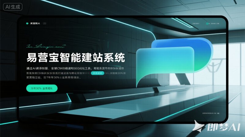 Pflichtlektüre für Unternehmen in Guangdong: Ein Leitfaden zur Vermeidung von Fallstricken bei der Auswahl von SEO-Optimierungssoftware