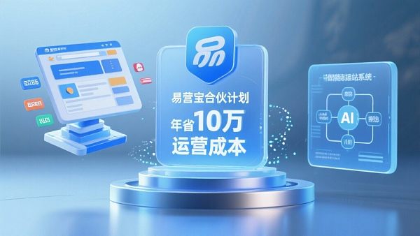 Wuxi/Foshan-Unternehmen aufgepasst: Als EasyStore-Partner nur 100.000 € Betriebskosten pro Jahr